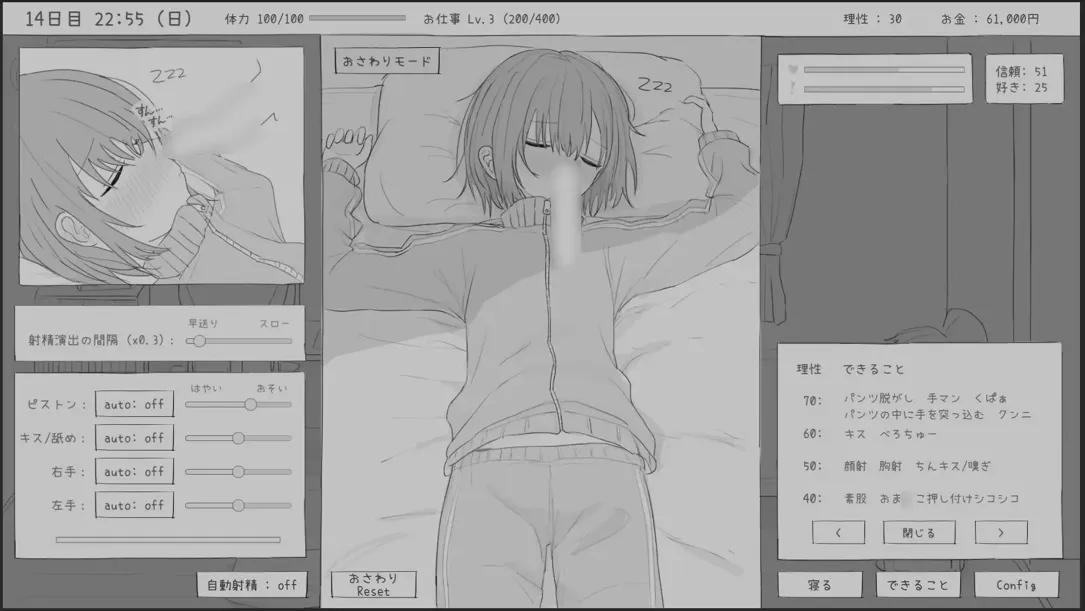 图片[11]-【日系SLG/官中/动态】与不登校妹妹一起的30天 不登校妹との30日間 Ver1.0.0 官方中文步兵版【964M】-嘤嘤怪之家