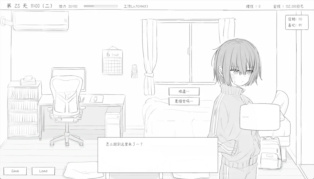 图片[6]-【日系SLG/官中/动态】与不登校妹妹一起的30天 不登校妹との30日間 Ver1.0.0 官方中文步兵版【964M】-嘤嘤怪之家