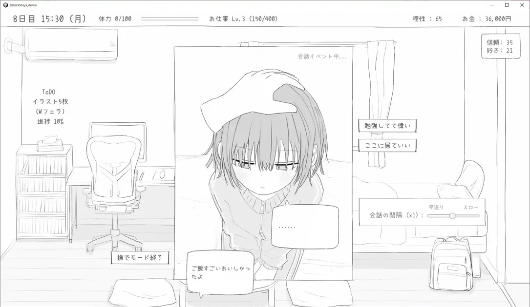 图片[13]-【日系SLG/官中/动态】与不登校妹妹一起的30天 不登校妹との30日間 Ver1.0.0 官方中文步兵版【964M】-嘤嘤怪之家