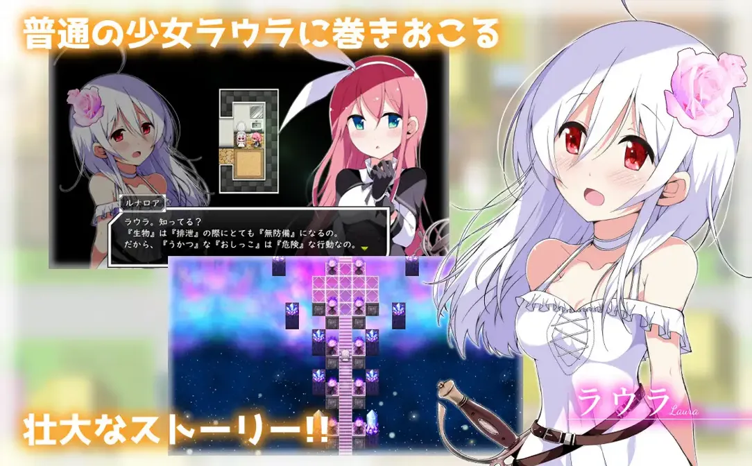 图片[3]-【日系精品RPG/官中/百合/PC+安卓joi】零月的拉芙拉 零月のラウラ Ver1.10 官方中文版【2.50G】-嘤嘤怪之家