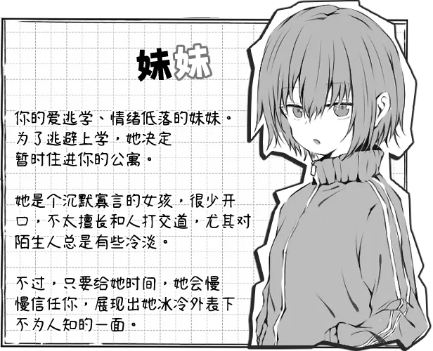 图片[2]-【日系SLG/官中/动态】与不登校妹妹一起的30天 不登校妹との30日間 Ver1.0.0 官方中文步兵版【964M】-嘤嘤怪之家