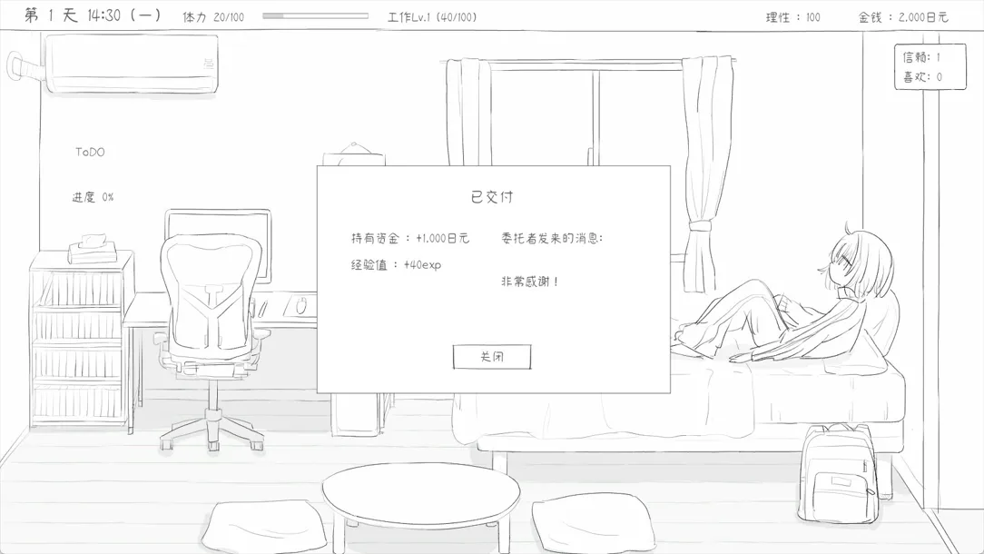 图片[8]-【日系SLG/官中/动态】与不登校妹妹一起的30天 不登校妹との30日間 Ver1.0.0 官方中文步兵版【964M】-嘤嘤怪之家