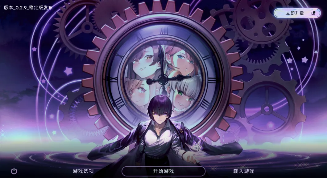 【日系SLG/汉化/动态】时间狂喜 Chrono Ecstasy Ver0.2.9 + RenpyThief汉化【2.23G】-嘤嘤怪之家