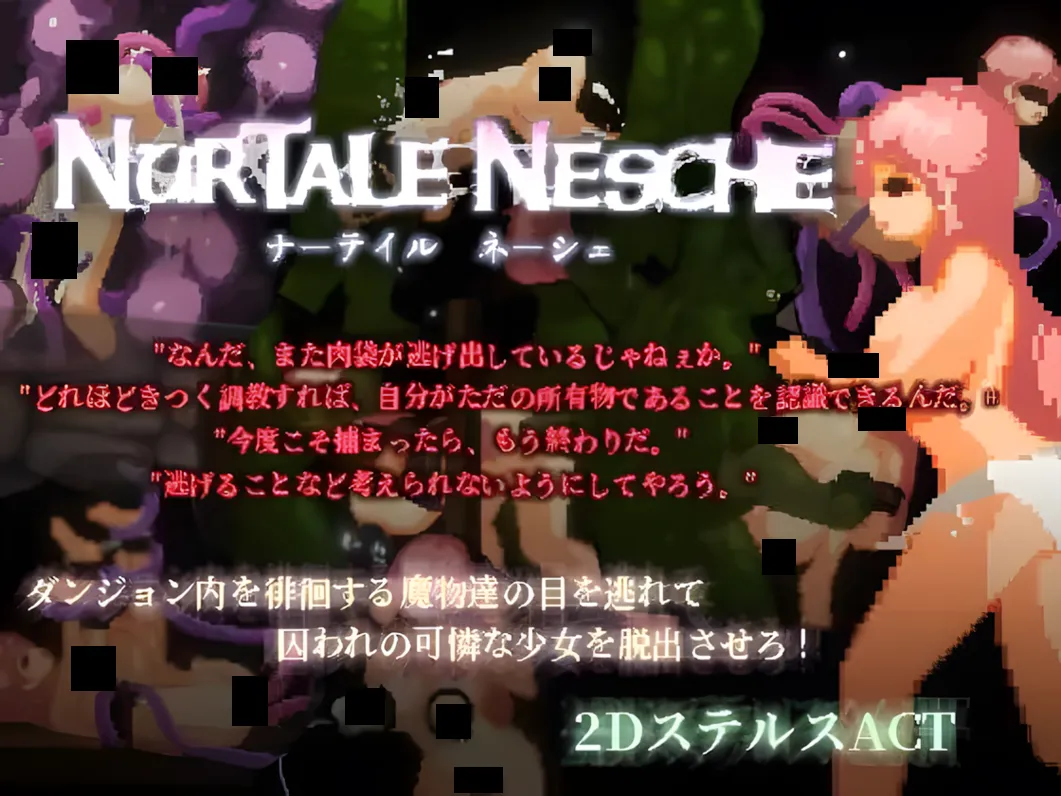 【日系像素ACT/官中/全动态】娜塔莉·内谢 ナーテイル・ネーシェ Ver1.03 官方中文版【1.41G】