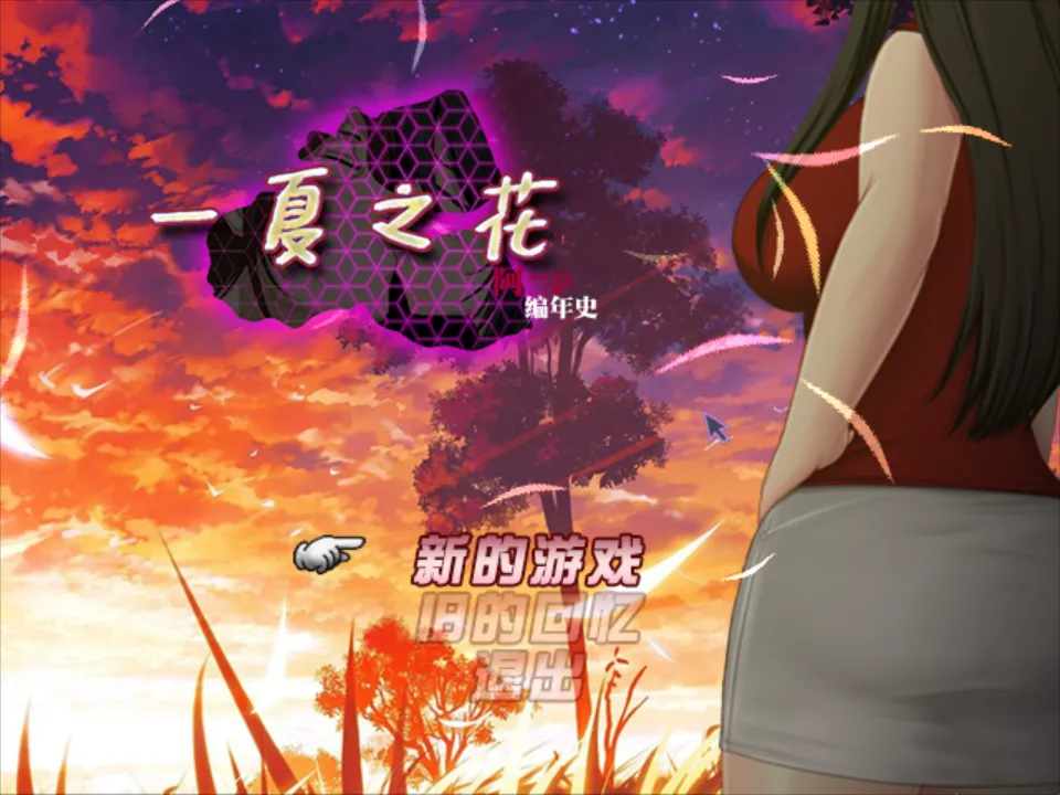 替代文字