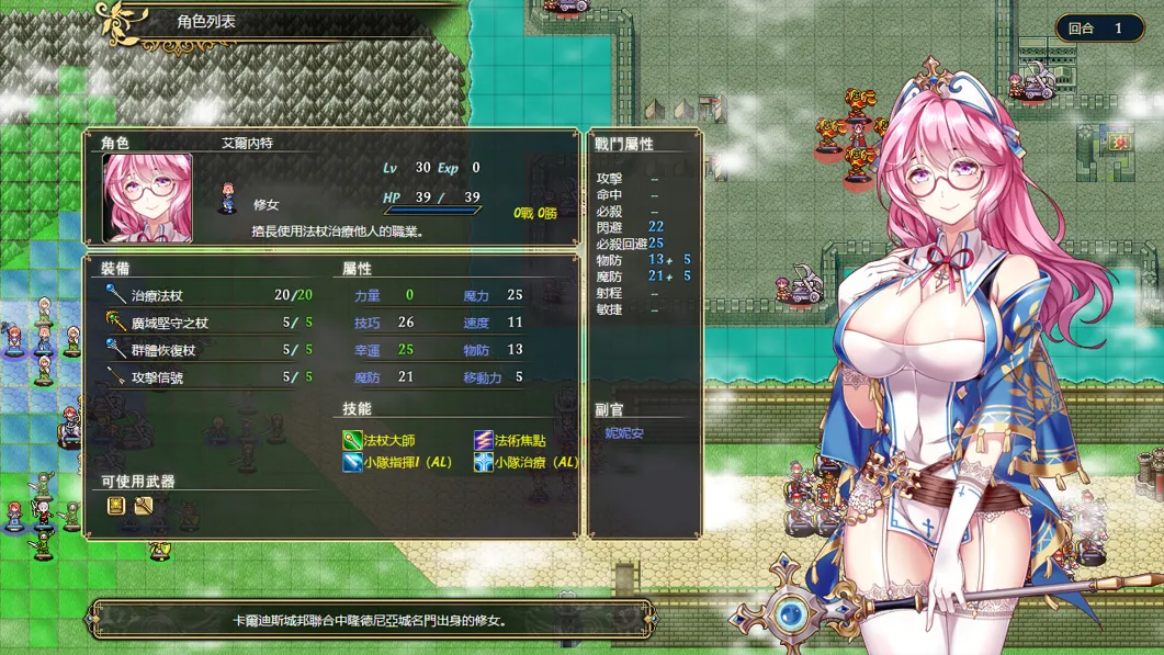 图片[8]-【日系RPG/官中/战旗】法利恩戰記 Furion Chronicles Ver1.04 STEAM官方中文版+DLC【962M】-嘤嘤怪之家