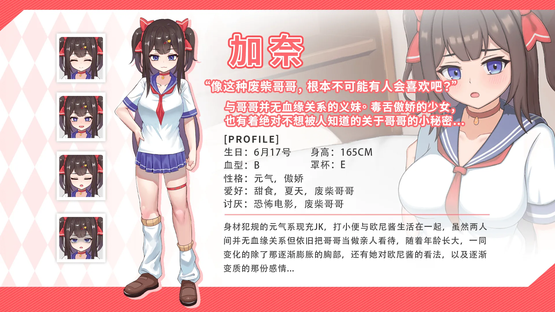 图片[2]-【互动SLG/官中/骨科】与傲娇妹妹的治愈日常 ツンデレ妹と私の癒しの日常 Ver0.1.1 官方中文版【794M】-嘤嘤怪之家
