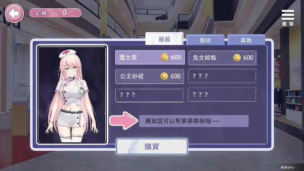 图片[9]-【互动SLG/官中/PC+安卓】情趣娃娃变OO Ver1.01 官方中文步兵版【1.09G】-嘤嘤怪之家
