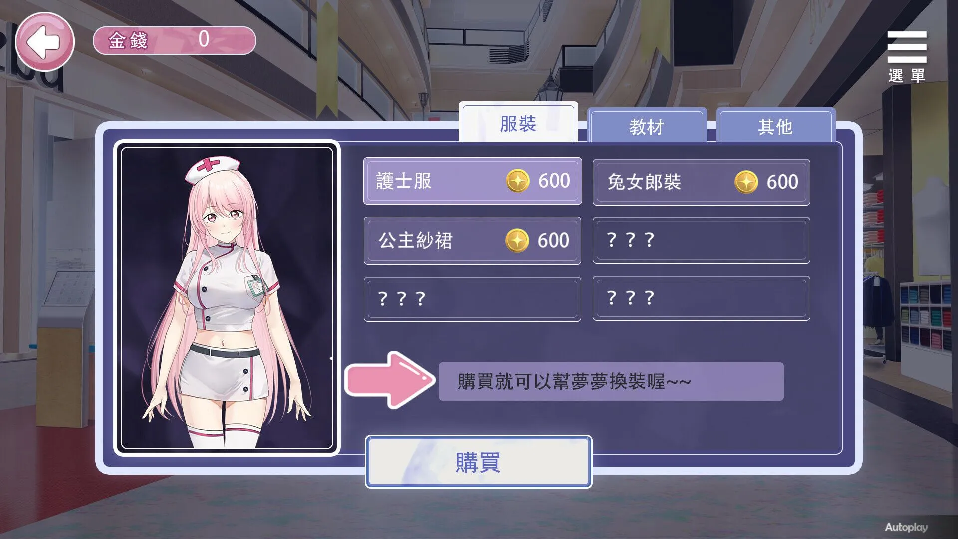 图片[6]-【互动SLG/官中/PC+安卓】情趣娃娃变OO Ver1.01 官方中文步兵版【1.09G】-嘤嘤怪之家