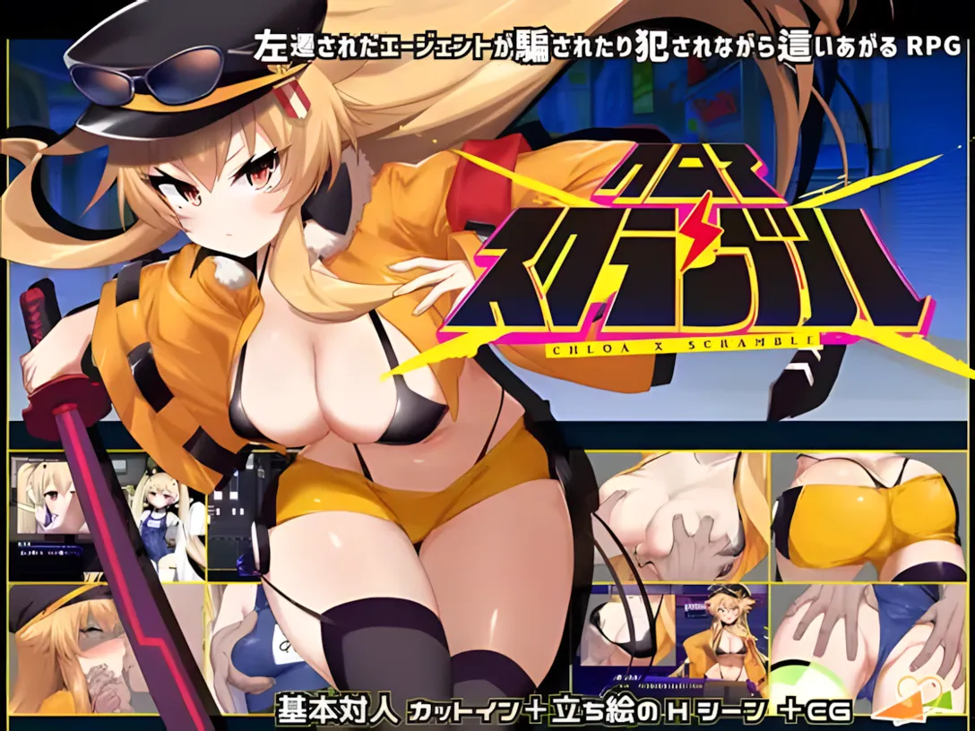 图片[1]-【爆款RPG/汉化/动态】克罗亚x混乱 クロア×スクランブル Ver1.094 Mtool汉化版【1.96G】-嘤嘤怪之家