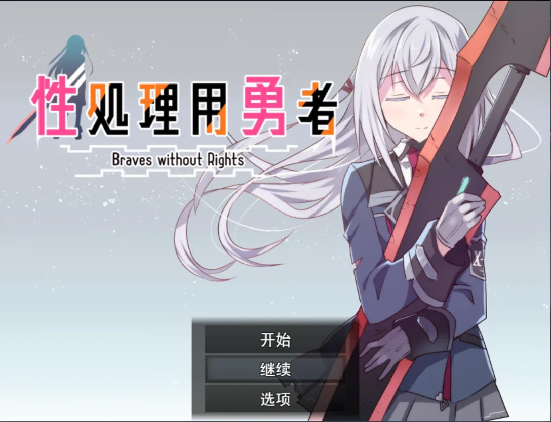 替代文字