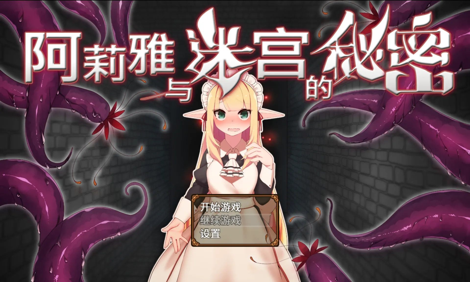 替代文字