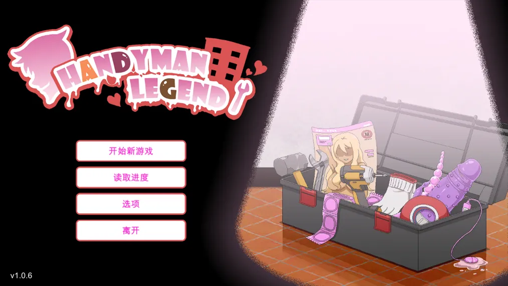 图片[2]-【互动SLG/官中/步兵】Handyman Legend 水管工传说 Ver1.0.6 官方中文正式版【2.13G】-嘤嘤怪之家