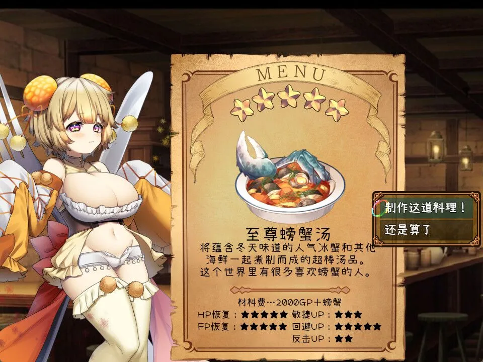 图片[4]-【日系RPG精品/官中/PC+安卓】米斯蒂闪耀繁盛记 ミスティのキラキラ繁盛記 Ver1.0 官方中文版+DLC【2.62G】-嘤嘤怪之家