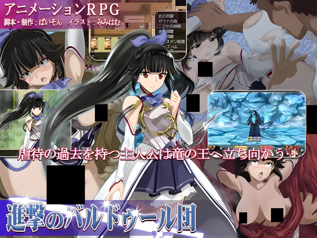 图片[1]-【日系RPG/精翻/异种X】进攻的巴尔杜团 進撃のバルドゥール団 精翻汉化+礼包码全回想【1.12G】-嘤嘤怪之家
