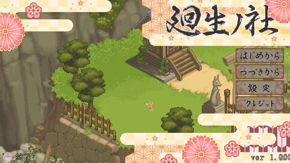 图片[3]-【像素SLG互动/汉化/动态】轮回神社 廻生ノ社 Ver1.001 Mtool汉化版【908M】-嘤嘤怪之家
