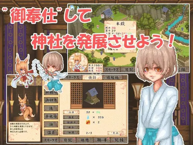 图片[2]-【像素SLG互动/汉化/动态】轮回神社 廻生ノ社 Ver1.001 Mtool汉化版【908M】-嘤嘤怪之家