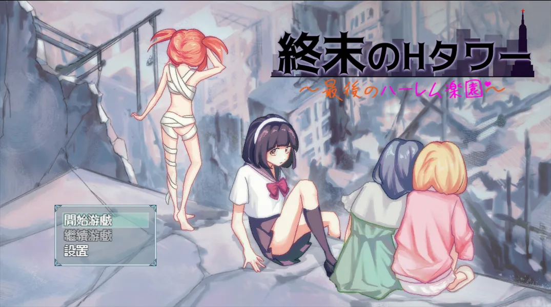 替代文字