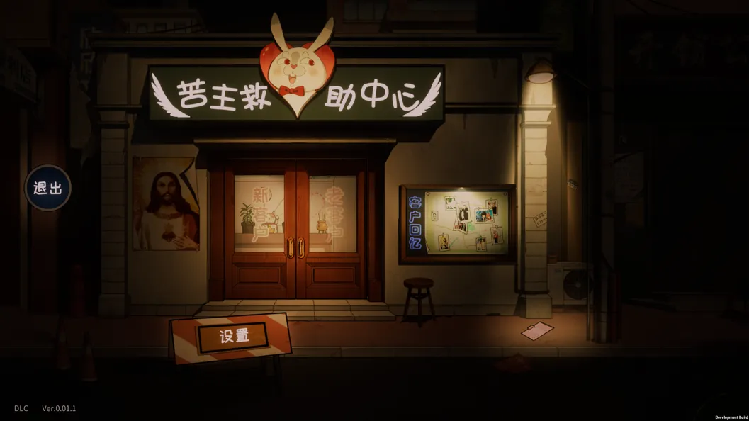 图片[1]-【互动SLG/官中/NTR/恶堕】苦主救助中心 Ⅳ Lovelorn sanatorium Ⅳ Ver0.01.1 Demo 官方中文版+DLC【1.22G】-嘤嘤怪之家