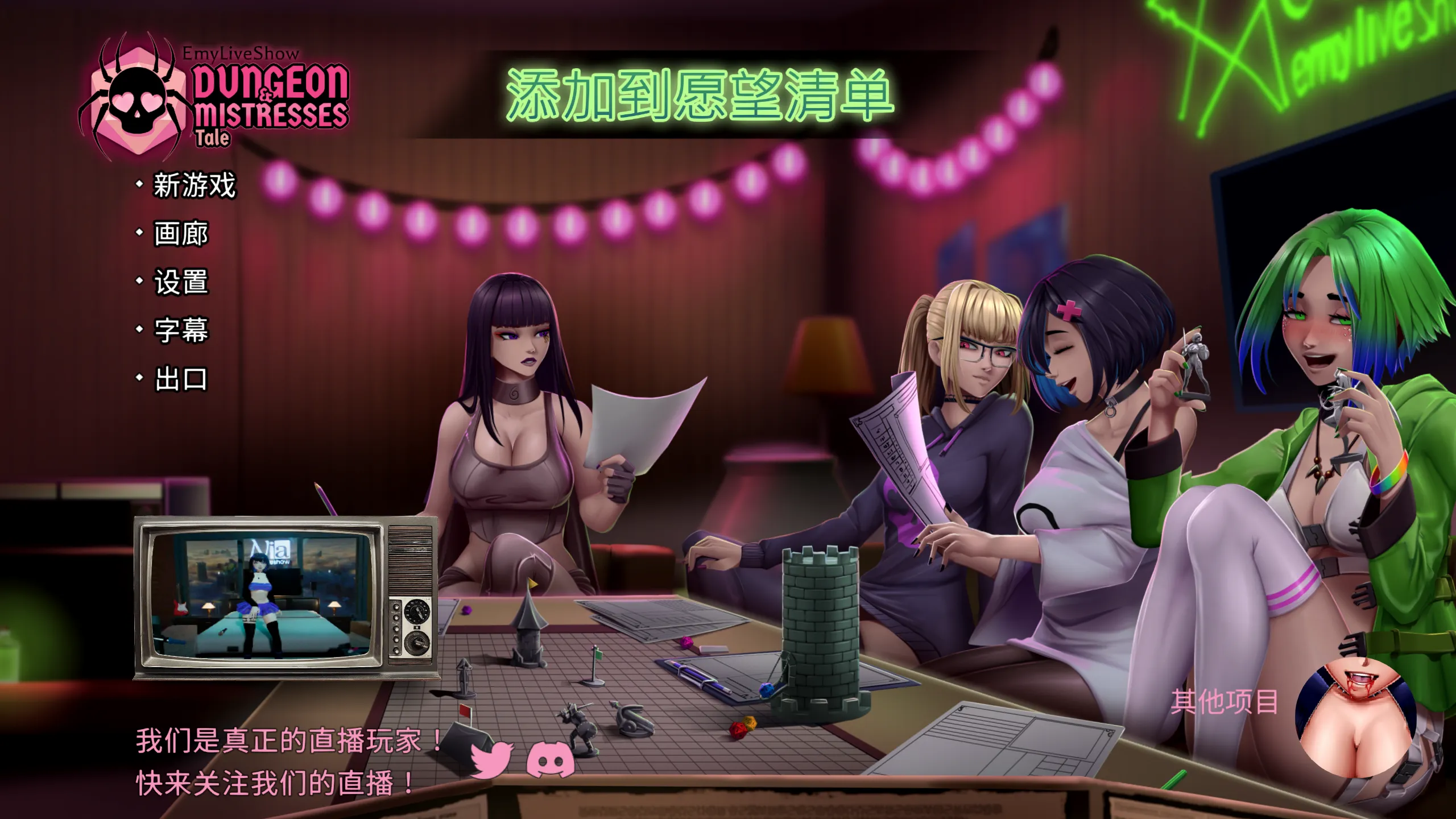 图片[1]-【SLG/官中/动态】艾米的直播秀：地牢与女主人传奇 EmyLiveShow Dungeon & Mistresses Tale Steam官方中文版【4.94G】-嘤嘤怪之家