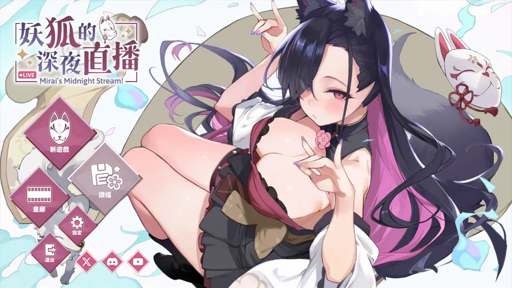 【互动SLG/官中/动态】妖狐的深夜直播 Ver20250629 官方中文版+画集【12G/全CV】-嘤嘤怪之家