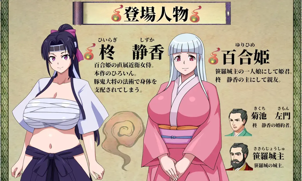 图片[2]- 【日系RPG/汉化/NTR/PC+安卓】天竺鬼与女武士 豚鬼と女侍 AI汉化内嵌版【2.79G】-嘤嘤怪之家