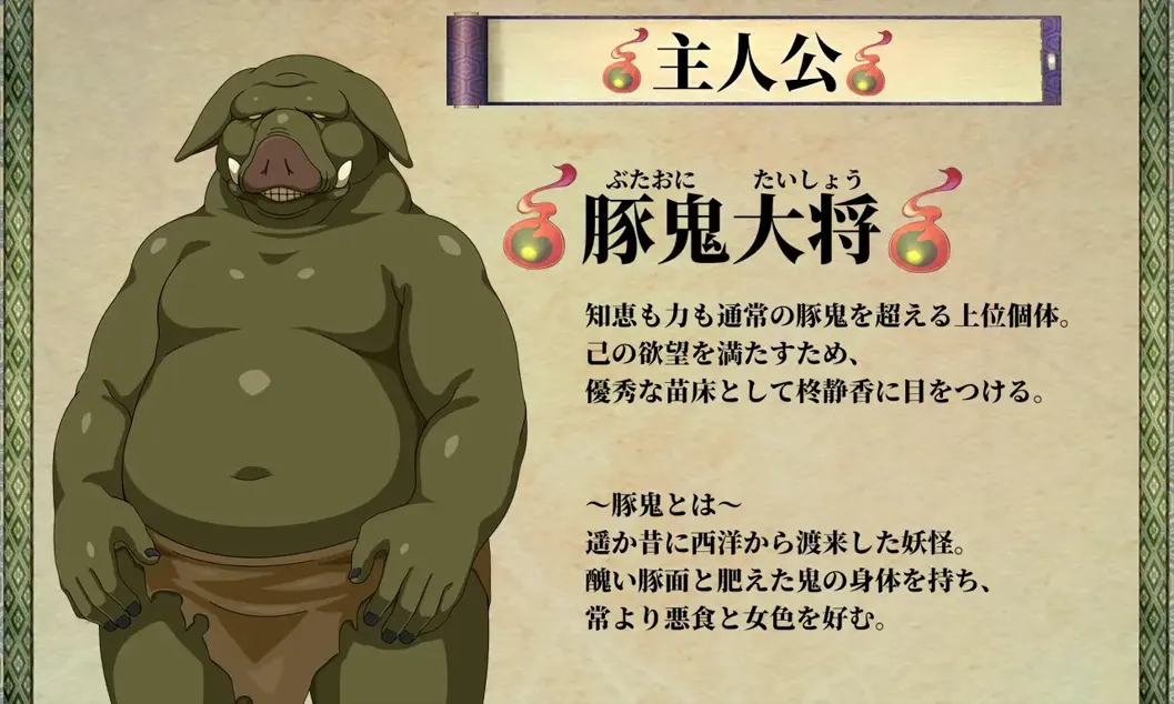 图片[3]- 【日系RPG/汉化/NTR/PC+安卓】天竺鬼与女武士 豚鬼と女侍 AI汉化内嵌版【2.79G】-嘤嘤怪之家