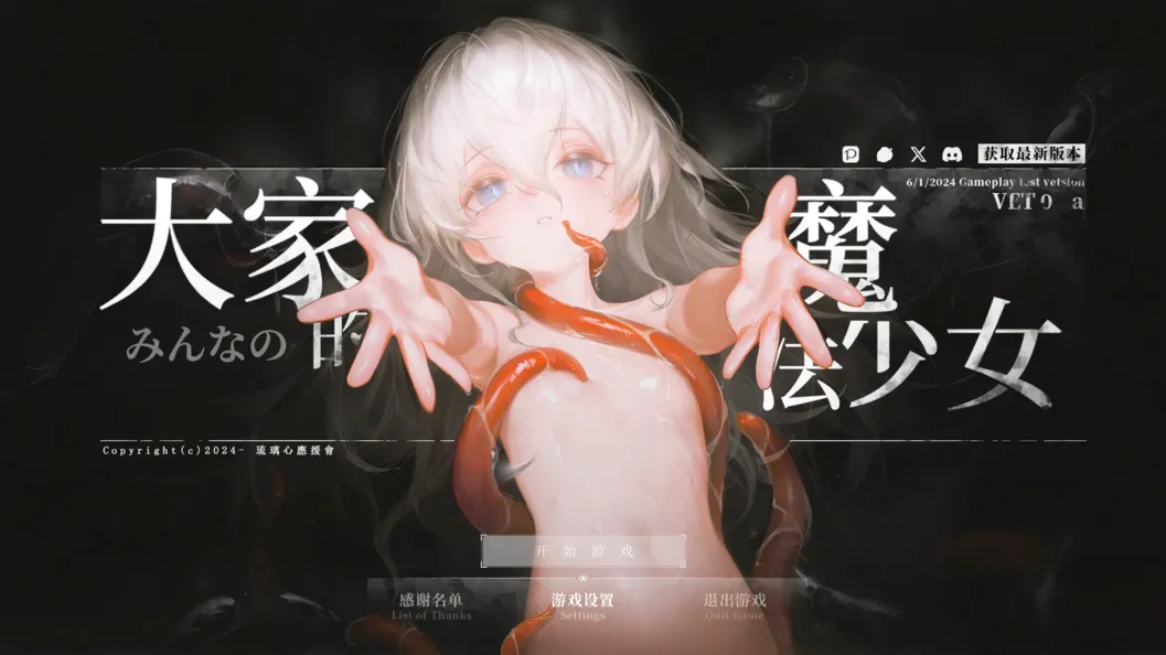 图片[1]-【日系ARPG/官中/萝莉/爆衣】大家的魔法少女 Minna no Mahou Shoujo V0.44e Demo 官方中文版【380M】-嘤嘤怪之家
