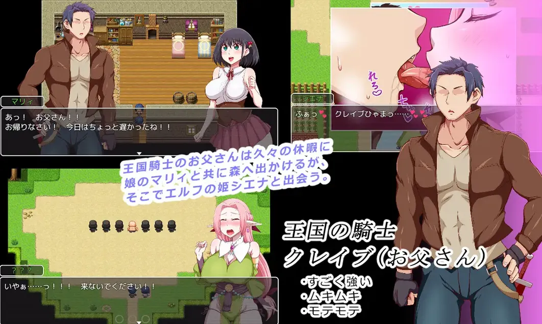 图片[2]-【日系RPG/汉化/NTR】王国骑士老爸 王国騎士お父さん ver1.01 Mtool汉化【1.55G】-嘤嘤怪之家