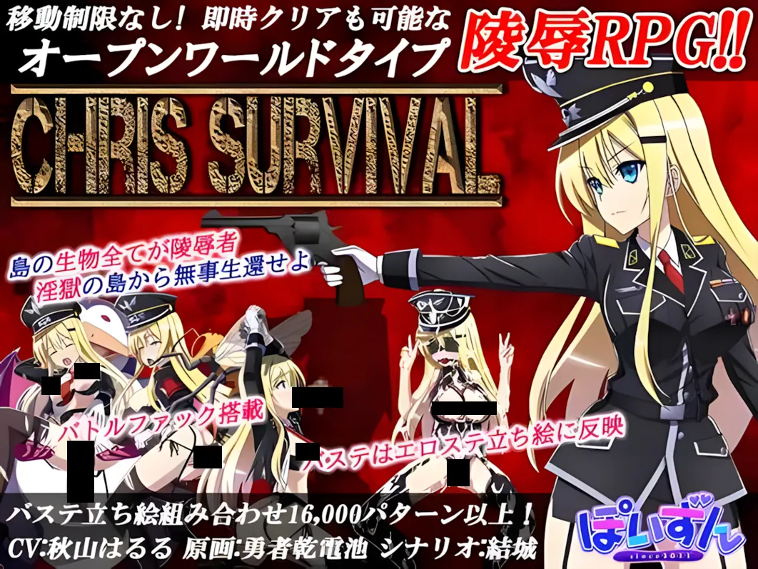 图片[1]-【日系RPG精品/精翻/异种X/PC+安卓joi】幸存者克莉丝 Chris Survival Ver1.02 精翻汉化版+全开存档【1.95G】-嘤嘤怪之家