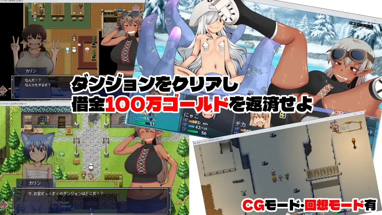 图片[2]-【冒险RPG/汉化/动态/PC】讨债猎人卡琳与魔法师的迷宫 借金ハンターカリンと魔法使いの迷宮 Ver1.024 Mtool汉化版+存档【2.14G】-嘤嘤怪之家