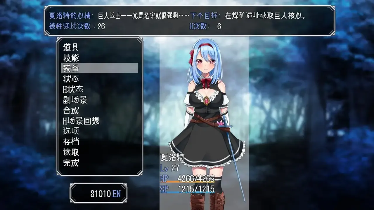 图片[4]-【恶堕RPG精品/官中/触手/PC+安卓joi】霜之花~フロストフラワー~Ver1.07 官方中文版【1G】-嘤嘤怪之家
