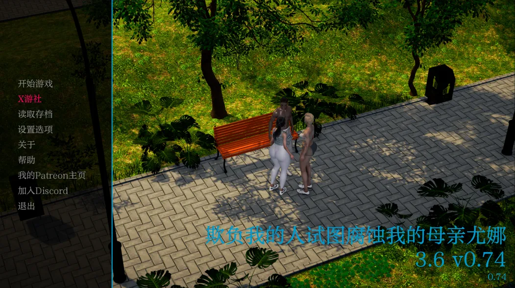 图片[1]-【SLG大作/汉化/NTR/PC+安卓】霸凌者试图腐蚀我的母亲尤娜 My Bully Tries to Corrupt My Mother Ep.3.6 Ver0.74 AI汉化内嵌版【13.8G】-嘤嘤怪之家