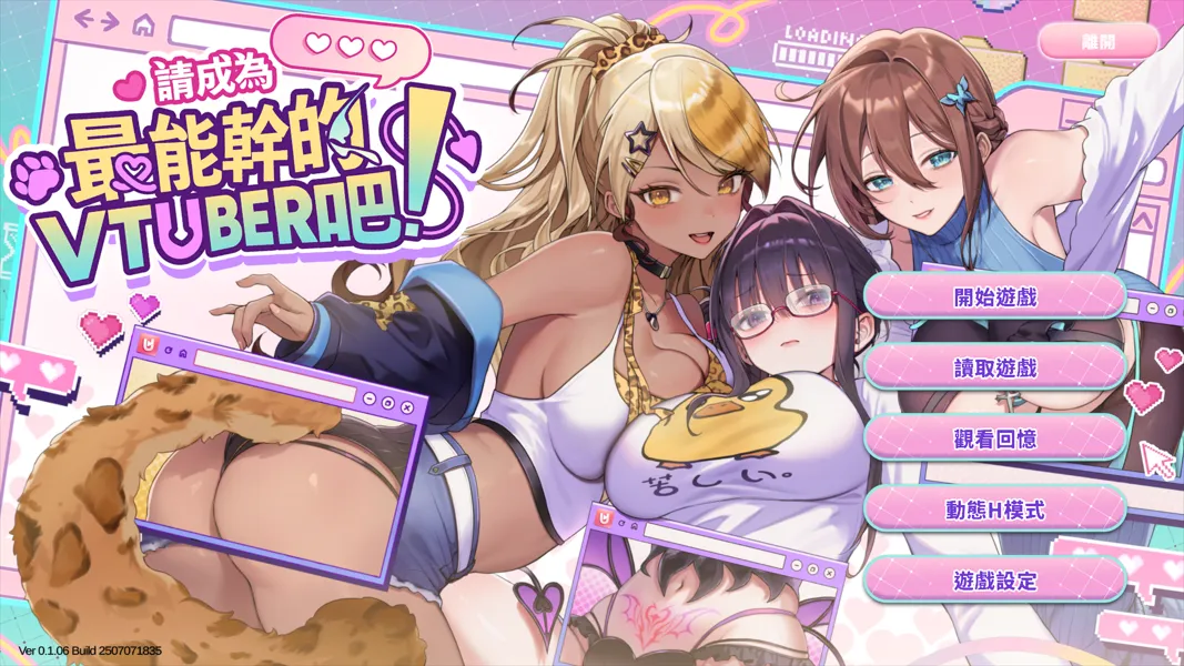 【互动SLG/官中/动态/PC】请成为最能干的VTuber吧！Ver1.0.6 官方中文步兵版【8.67G/全CV】-嘤嘤怪之家