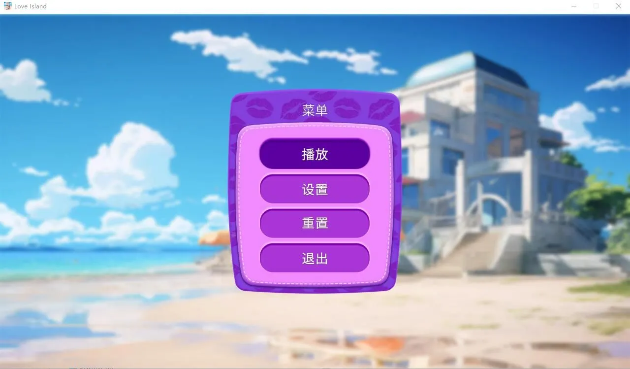 图片[3]-【互动SLG/官中/步兵/PC】爱情岛 Love Island STEAM官方中文无修版【896M】-嘤嘤怪之家