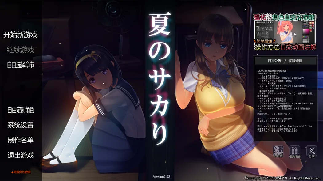 图片[3]-【3D互动/AI汉化/捏人/高自由/步兵】夏日之吻 夏之绽放 夏のサカり Ver1.02 御所AI汉化去码版【10.2G/全CV】-嘤嘤怪之家