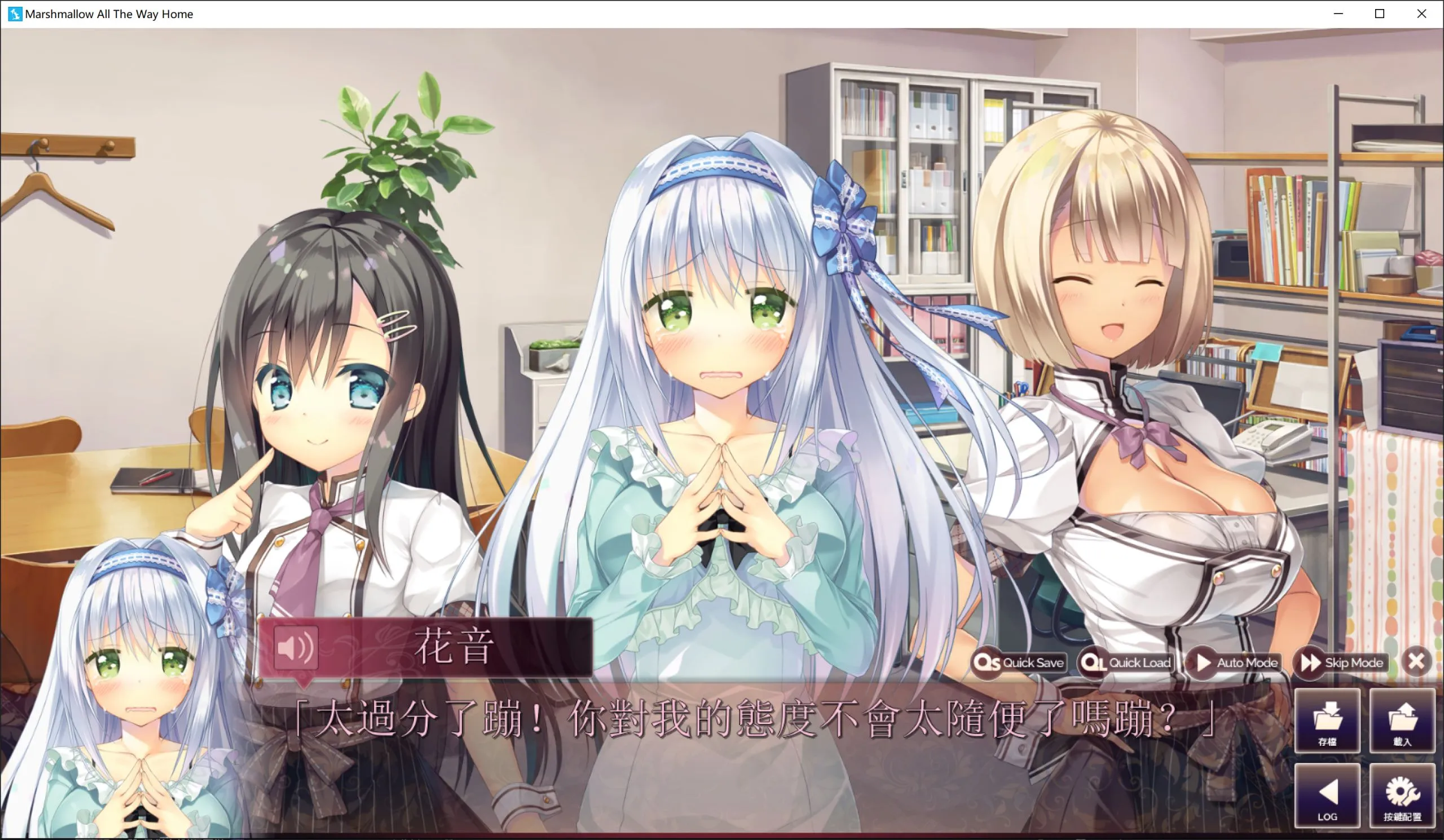 图片[15]-【日系ADV拔作/官中/动态/PC】回家前都算是棉花糖 お家に帰るまでがましまろです Ver1.31 官方中文版【5.70G/CV】-嘤嘤怪之家