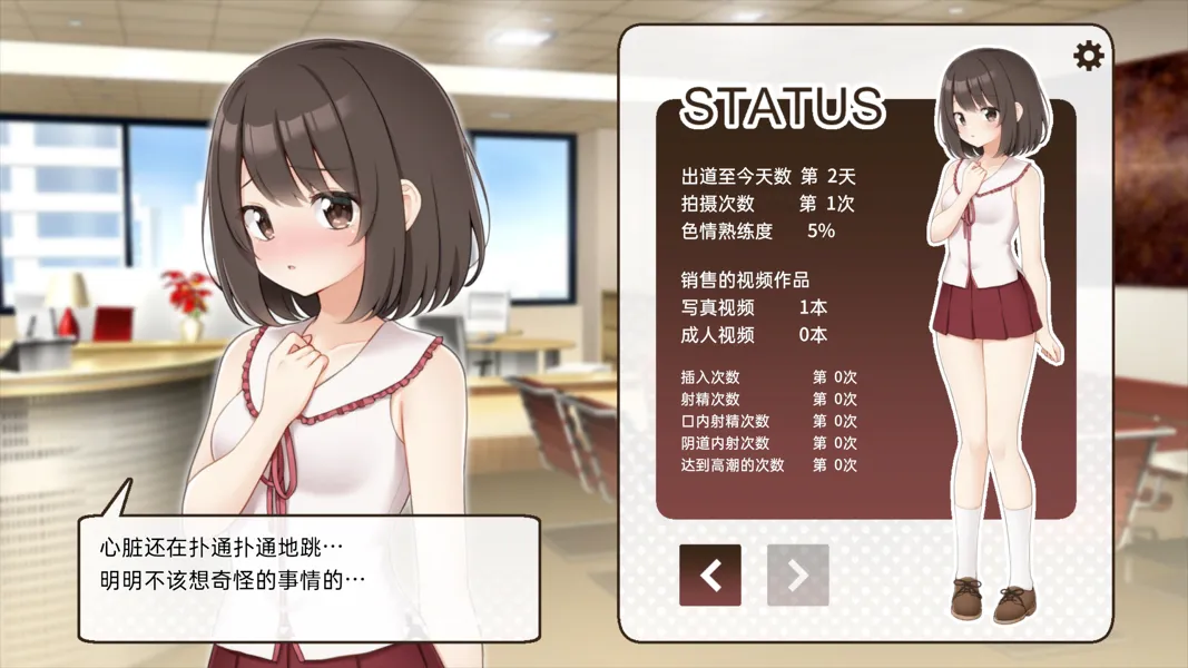 图片[8]-【互动SLG/官中/动态/PC】来拍AV吧！えっちビデオをつくろう！官方中文版【687M】-嘤嘤怪之家