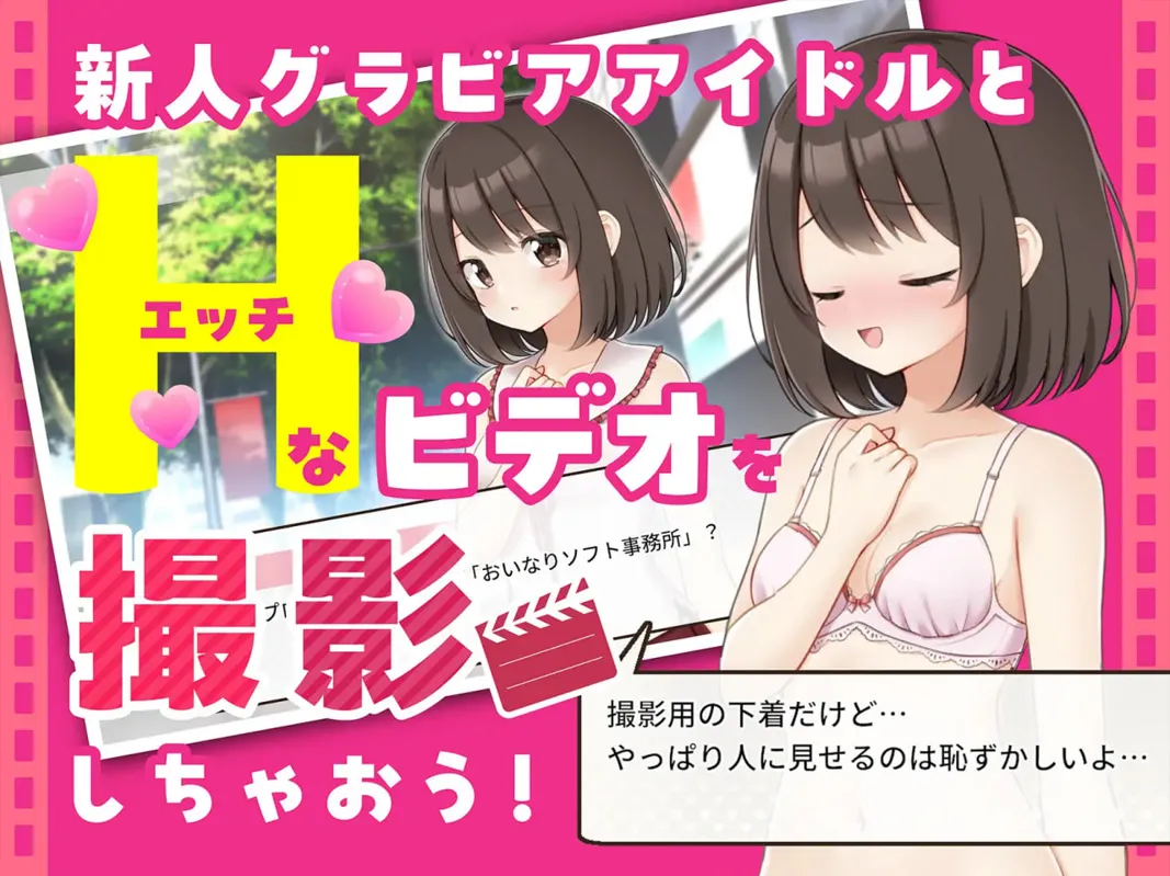 图片[2]-【互动SLG/官中/动态/PC】来拍AV吧！えっちビデオをつくろう！官方中文版【687M】-嘤嘤怪之家