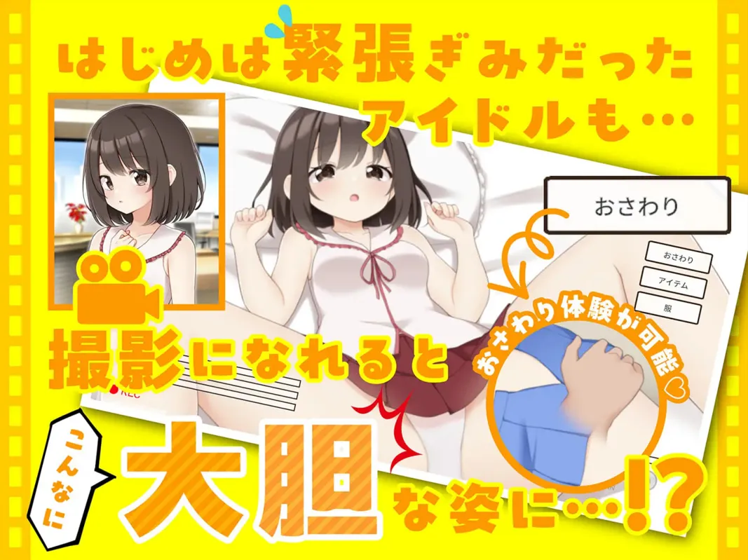 图片[4]-【互动SLG/官中/动态/PC】来拍AV吧！えっちビデオをつくろう！官方中文版【687M】-嘤嘤怪之家