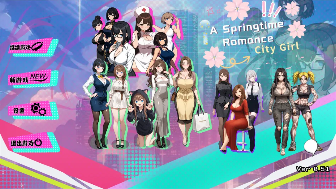 【互动SLG/官中/PC】都市女友的私密约会 An intimate date with an urban girlfriend Ver250701 Ver0.51 STEAM官方中文版【2.59G】-嘤嘤怪之家