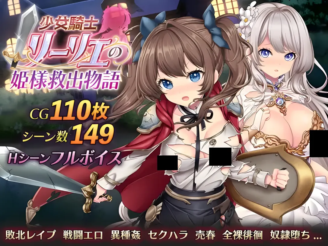 图片[1]-【日系RPG精品/AI汉化/动态/PC】少女骑士莉莉艾的公主救援物语 少女騎士リーリエの姫様救出物語 Mtool汉化【4.14G】-嘤嘤怪之家