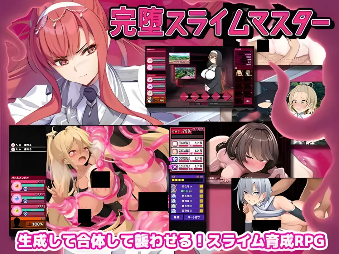 图片[1]-【精品RPG/汉化/战斗X/PC】完堕史莱姆大师 完堕スライムマスター Ver1.100+RenpyThief游戏一键汉化工具【2.69G】-嘤嘤怪之家