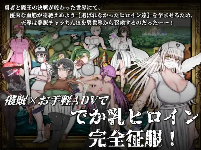 图片[4]-【日系RPG/汉化/NTR/PC】绝对不会被NTR的异世界女主角们 絶対にNTRれない異世界ヒロインズ Mtool汉化【1.68G/CV】-嘤嘤怪之家