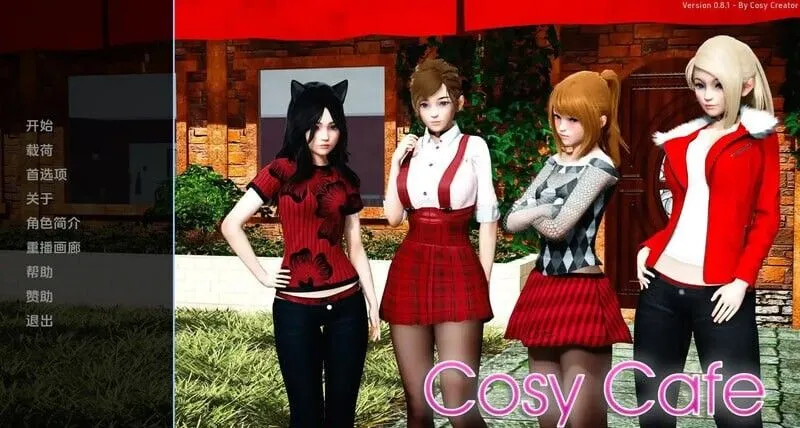图片[1]-【后宫SLG/汉化/动态/PC+安卓】舒适咖啡厅 Cosy Cafe Ver0.12.1 汉化版【10.5G】-嘤嘤怪之家