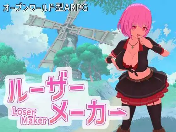 图片[1]-【3D互动/汉化/全动态/PC】失败者制造者 ルーザーメーカー Ver1.03+RenpyThief游戏一键汉化工具【7.37G/全CV】-嘤嘤怪之家