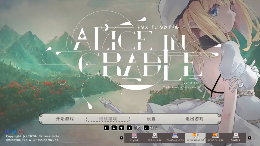 图片[1]-【神作ACT/官中/全动态/PC】爱丽丝的摇篮 Alice in cradle Ver0.28b 官方中文版【510M】-嘤嘤怪之家