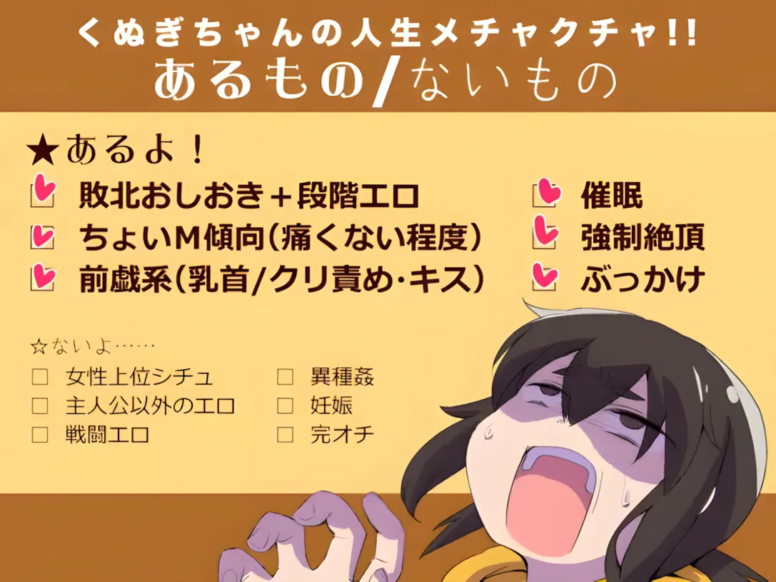 图片[6]-【日系RPG/官中/动态/PC+安卓joi】榁木酱的人生太混乱了！！ くぬぎちゃんの人生メチャクチャ!! 官方AI汉化版【1.39G】-嘤嘤怪之家