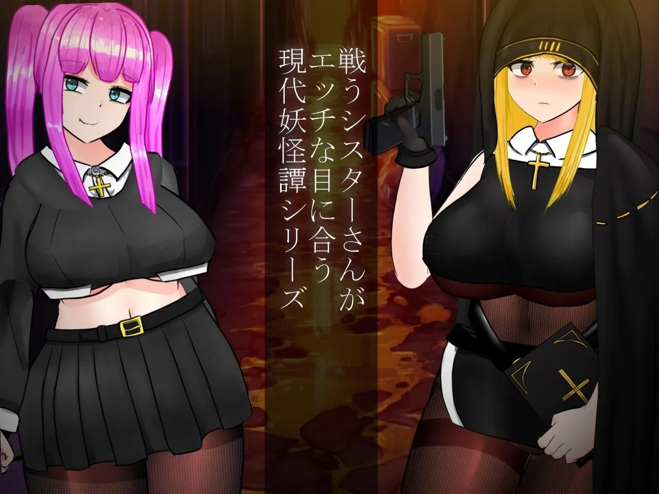 图片[2]-【日系RPG/官中/异种X/PC+安卓joi】怪奇异闻录BLACKOUT 怪奇異聞録BLACKOUT Ver1.04 官方中文版【3.01G】-嘤嘤怪之家