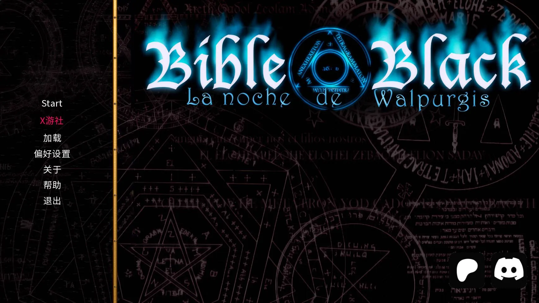 图片[1]-【拔作ADV/汉化/PC+安卓】黑暗圣经-魔女之夜 Bible Black -La Noche de Walpurgis v0.8 重制 AI汉化内嵌版【3.40G】-嘤嘤怪之家